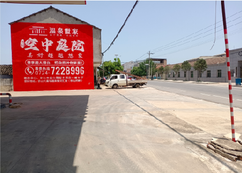 石台墙体广告如何定价？