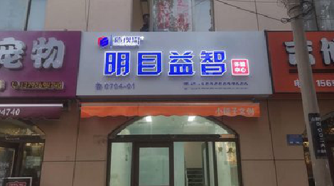 石台门头店招