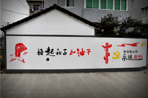 石台乡村振兴墙体彩绘