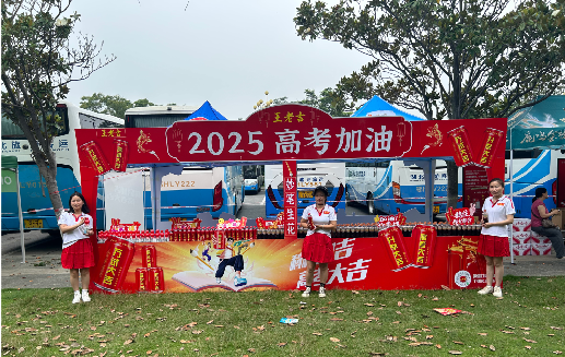 石台王老吉高考活动搭建