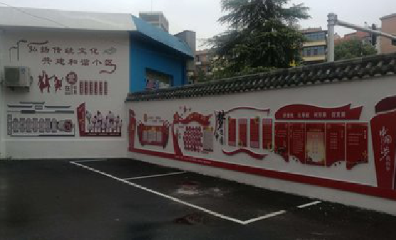 石台社区文化墙的创意设计。