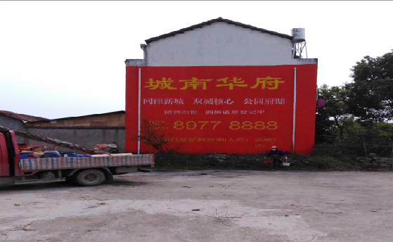 石台墙体彩绘如何呈现最大效果？