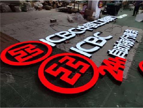 石台教你如何保养亚克力发光字