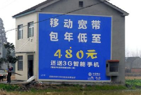 石台怎么发布户外墙体广告？