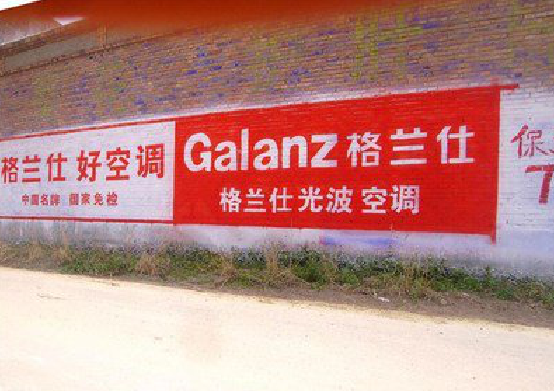 石台墙体广告的价格影响因素有哪些？