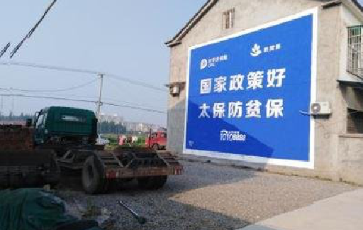 石台在城镇刷墙体广告会有效果吗？