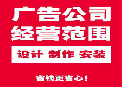 石台广告制作有什么技巧？