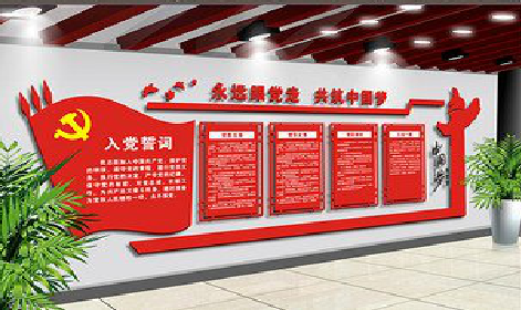 石台党建文化墙设计成什么样式的合适？