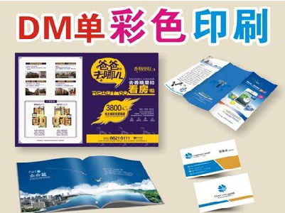 石台单页印刷，色彩搭配简单。