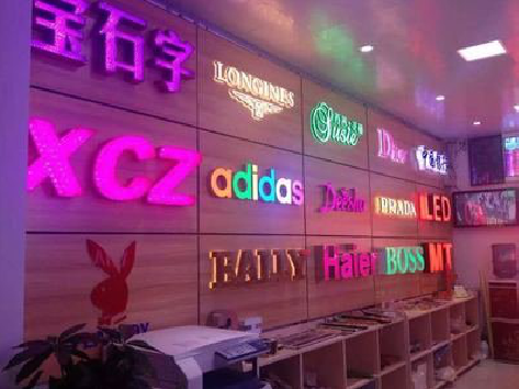 石台七彩外露发光字的制作工艺。