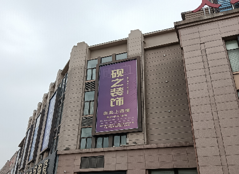 石台高空喷绘如何安装？