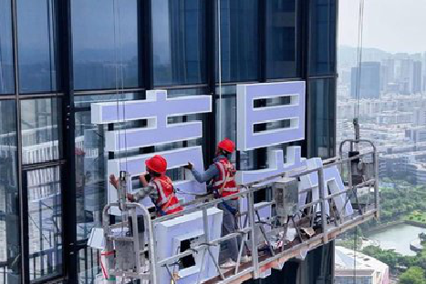 石台玻璃上安装发光字怎么固定呢？