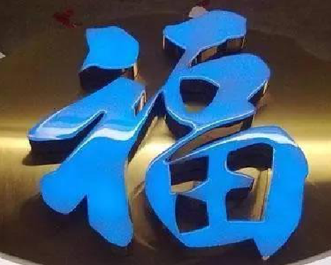 石台树脂字发黄或坏了，自己怎么修？