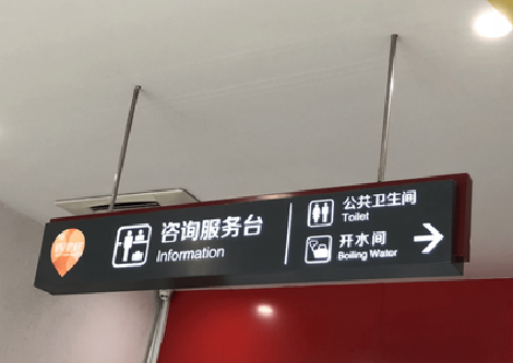 石台商场标识牌如何和商场整体装修风格保持一致？