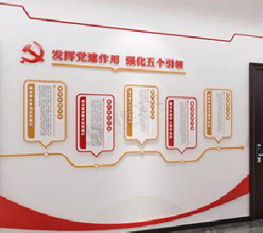 石台党建文化墙设计方法有哪些？
